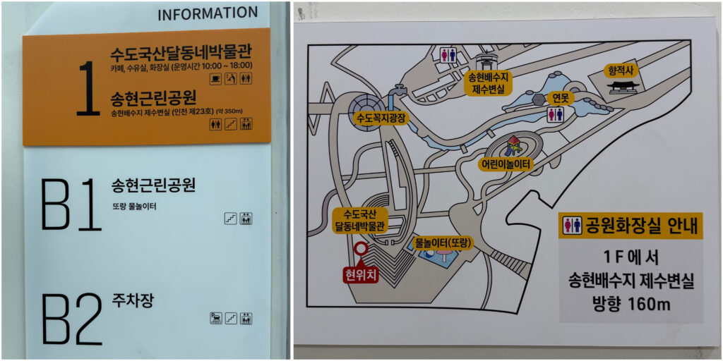 수도국산 달동네 박물관 지도