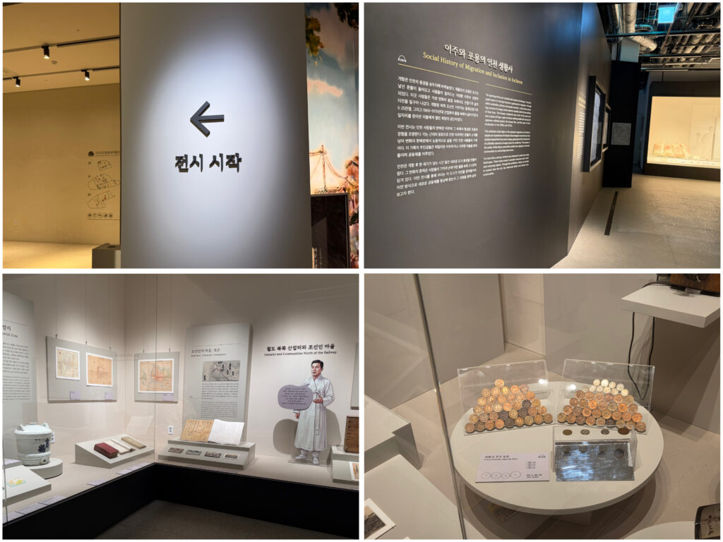 수도국산 달동네 박물관 전시시작
