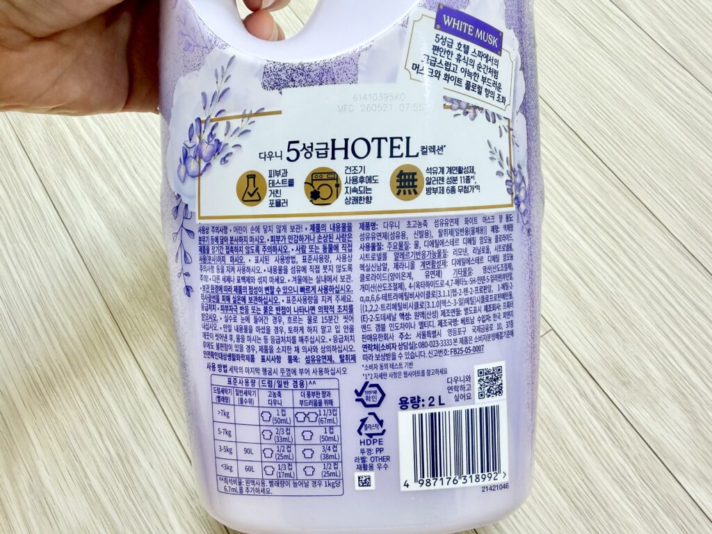 다우니 초고농축 화이트머스크 제품정보