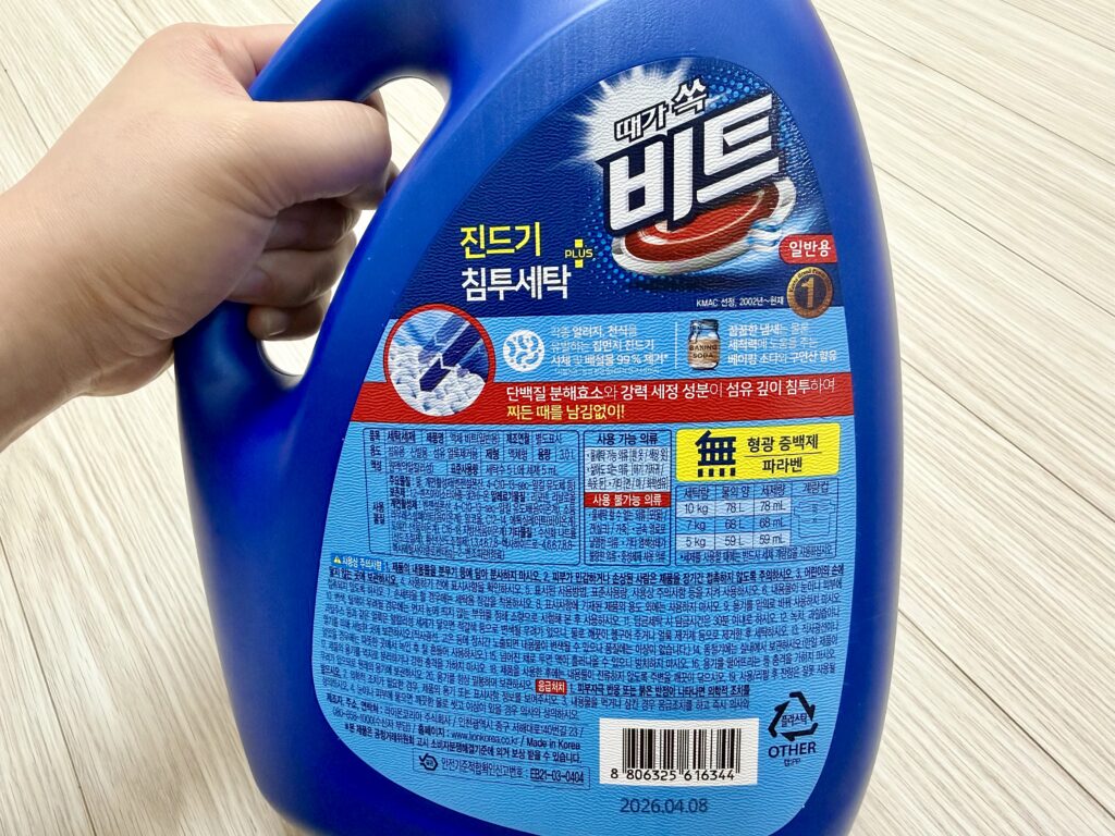 비트 액셍세제 제품정보