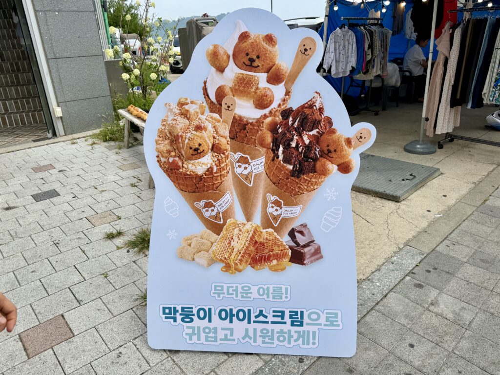 달임빵 외부 배너2