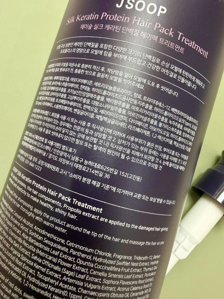 제이숲 실크 케라틴 트리트먼트 제품 설명