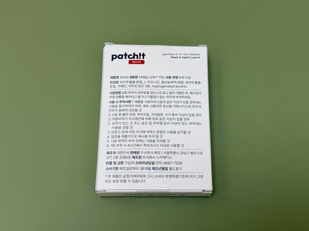 패칫 슬림잇 제품정보
