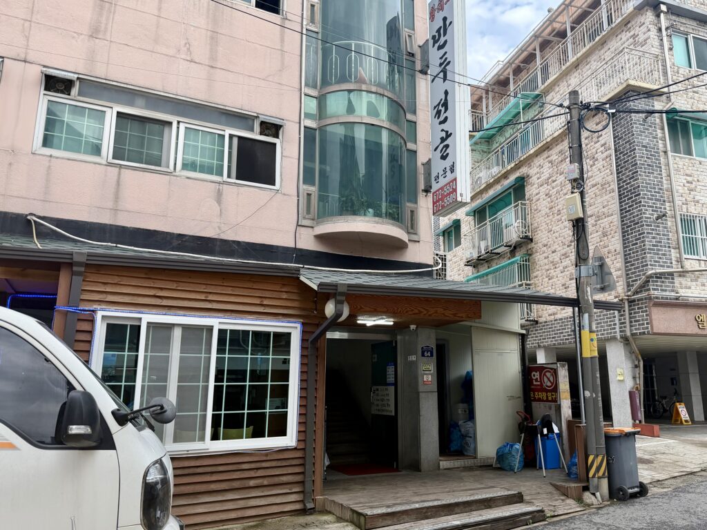 부천 황해도 김치 만두전골 외부